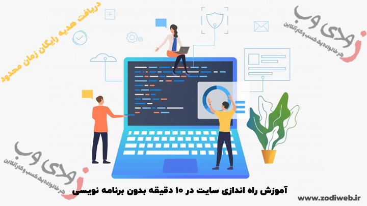 Site setup tutorial